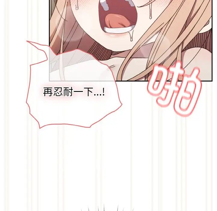 老大!请把女儿交给我!第22話