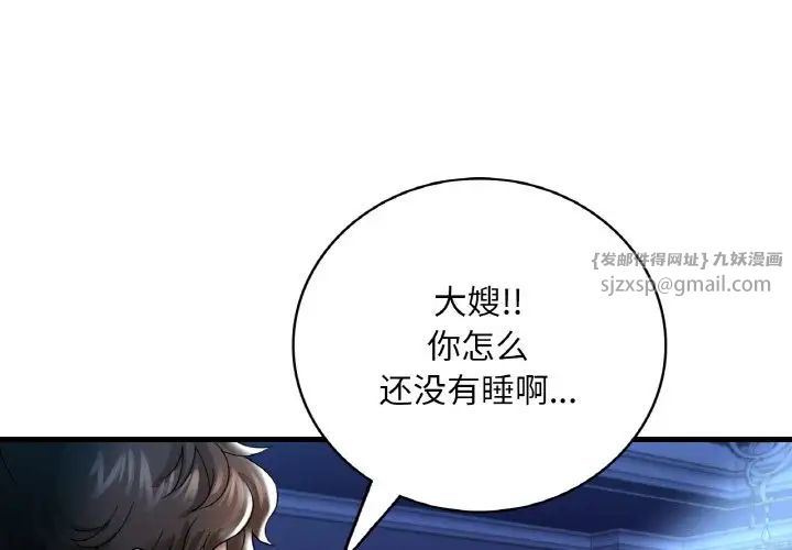 渴望占有她第11話