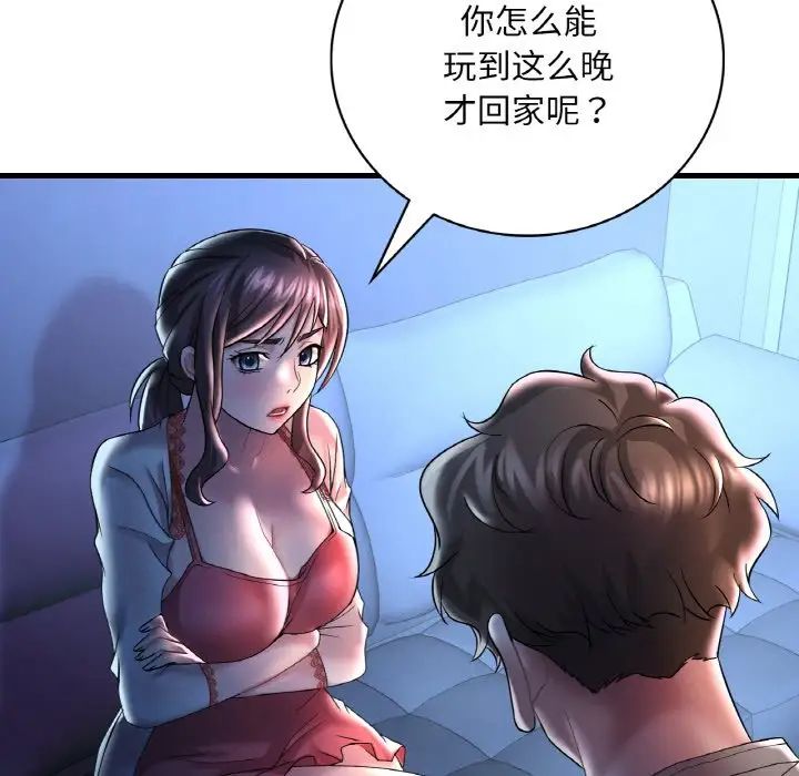 渴望占有她第11話
