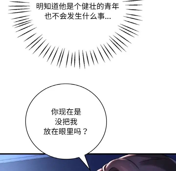 渴望占有她第11話