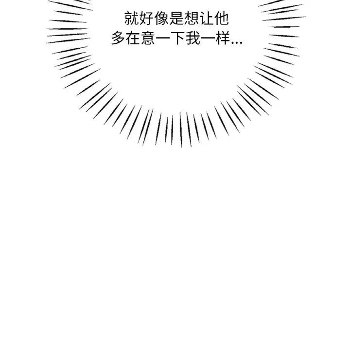 渴望占有她第11話