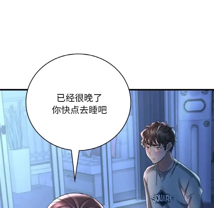 渴望占有她第11話