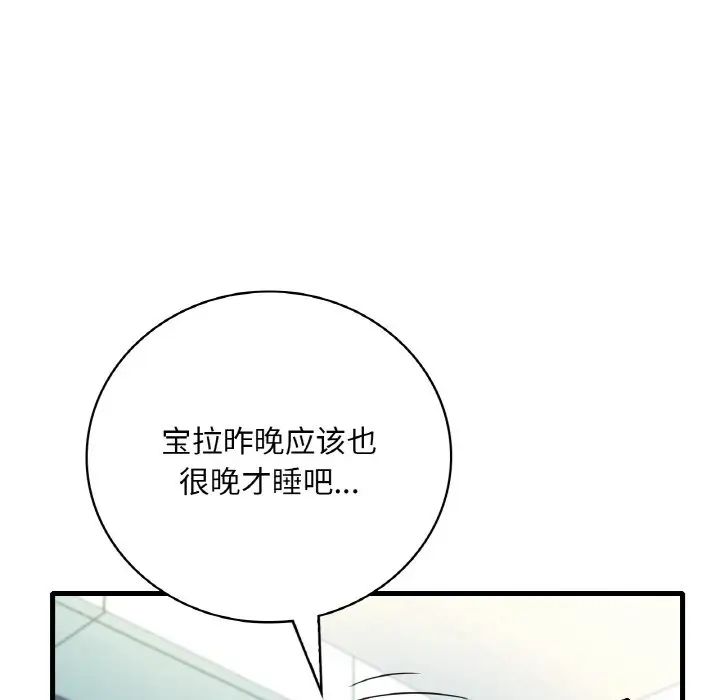 渴望占有她第11話