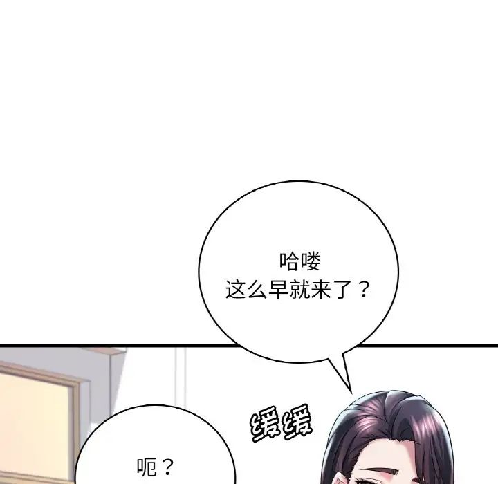 渴望占有她第11話