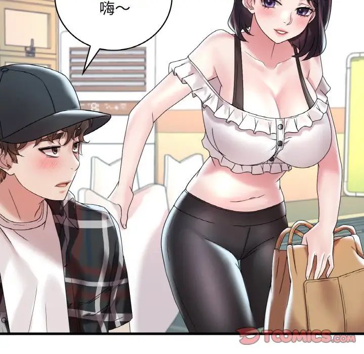 渴望占有她第11話