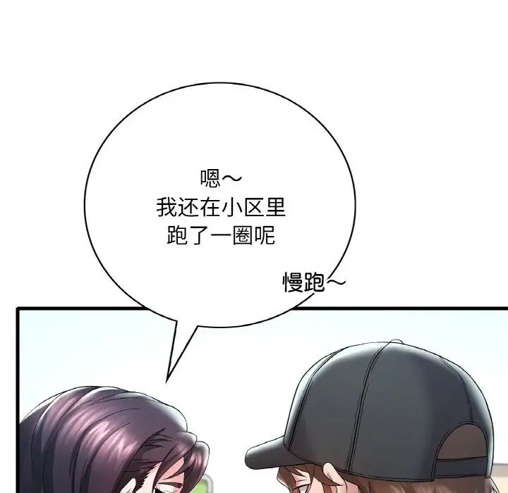 渴望占有她第11話