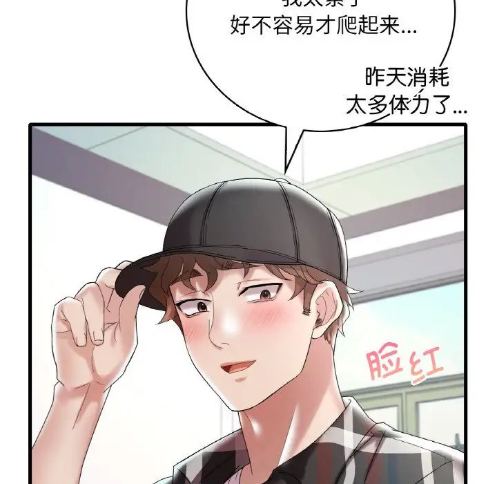 渴望占有她第11話