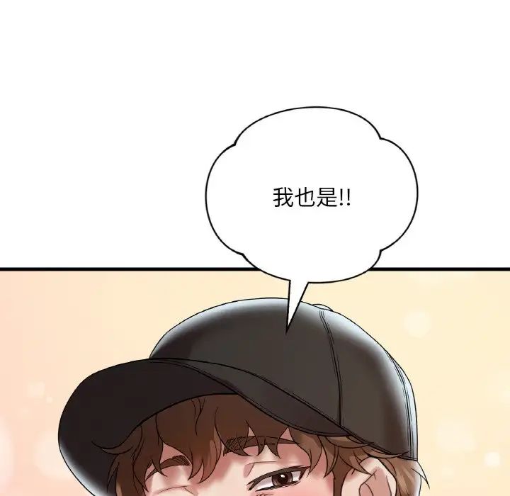 渴望占有她第11話