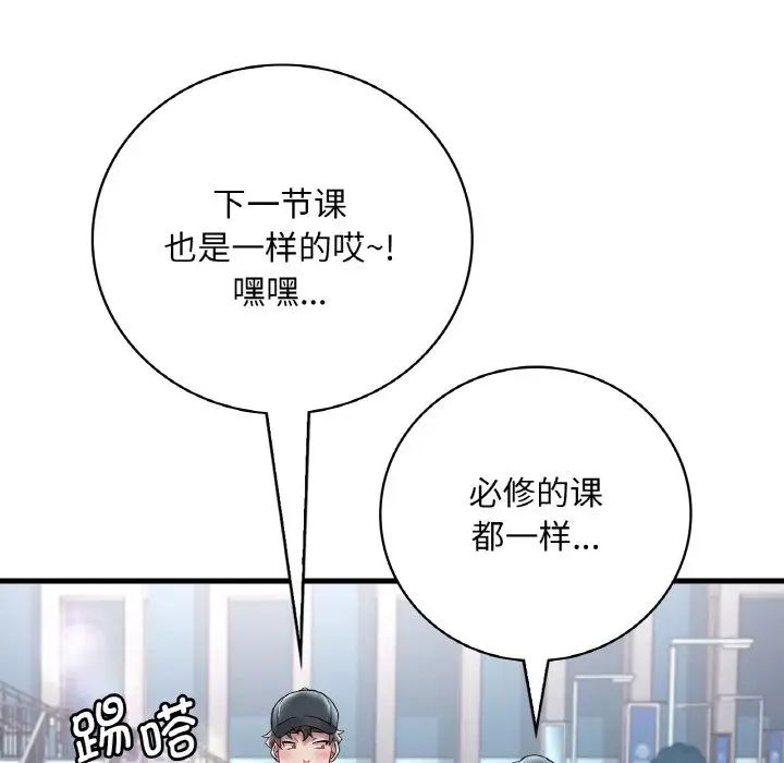 渴望占有她第11話
