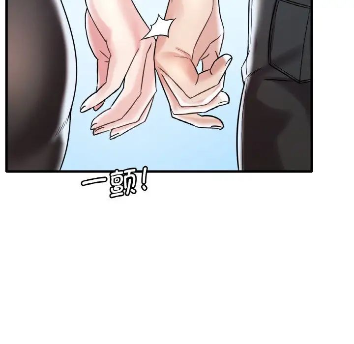 渴望占有她第11話