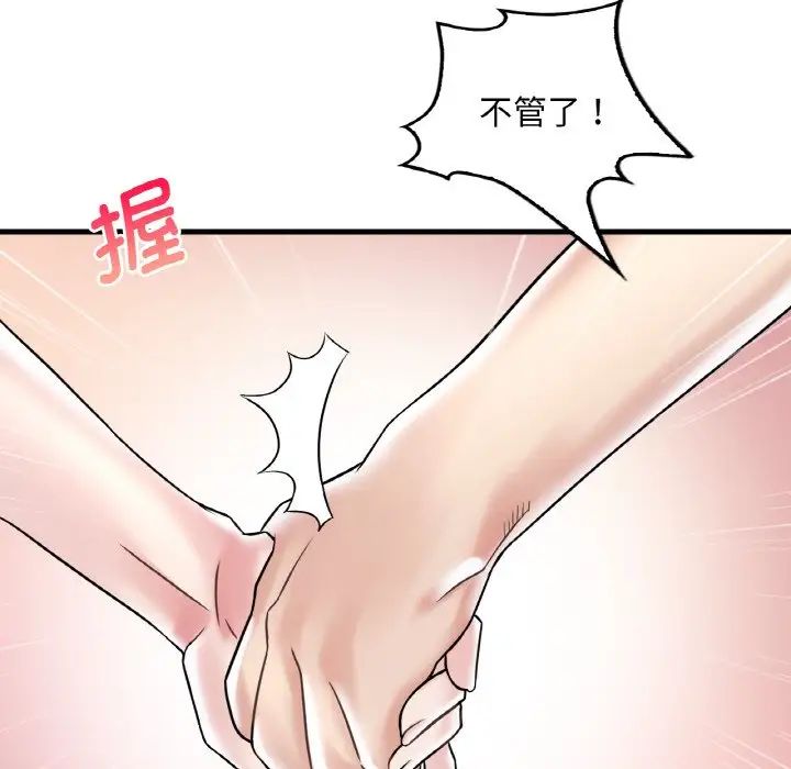 渴望占有她第11話