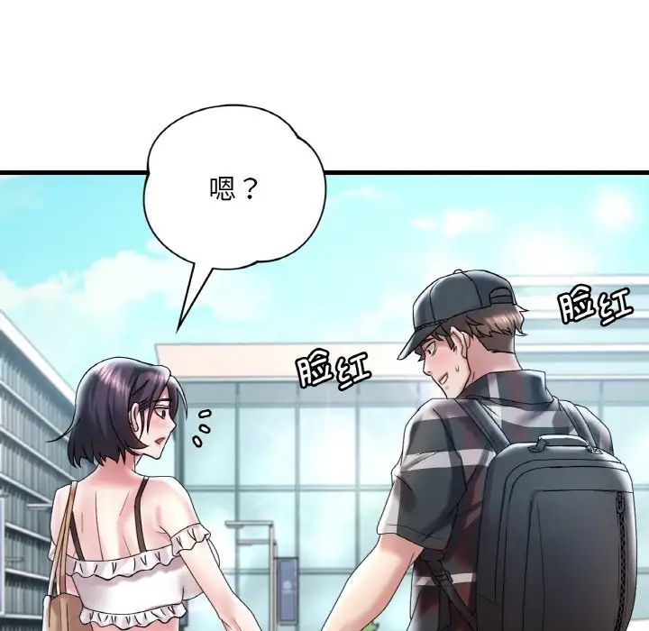 渴望占有她第11話