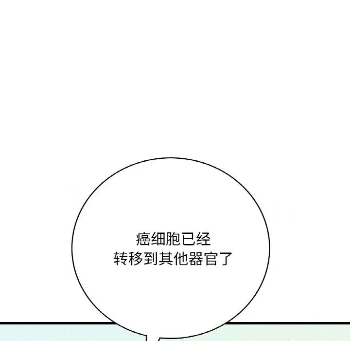 渴望占有她第11話