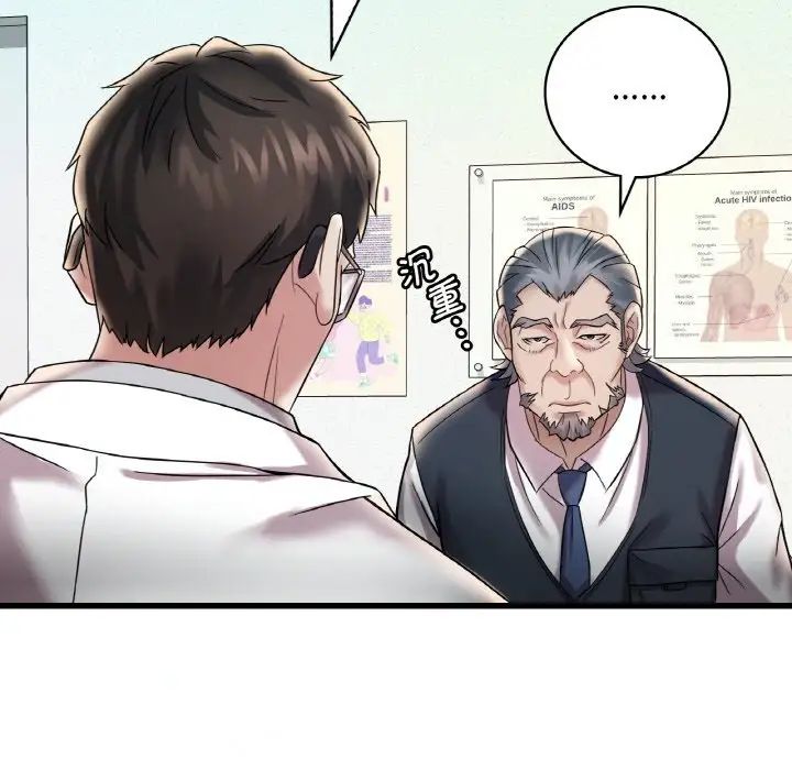 渴望占有她第11話