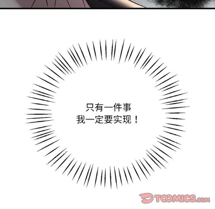 渴望占有她第11話