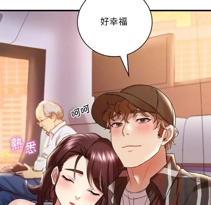 渴望占有她第11話