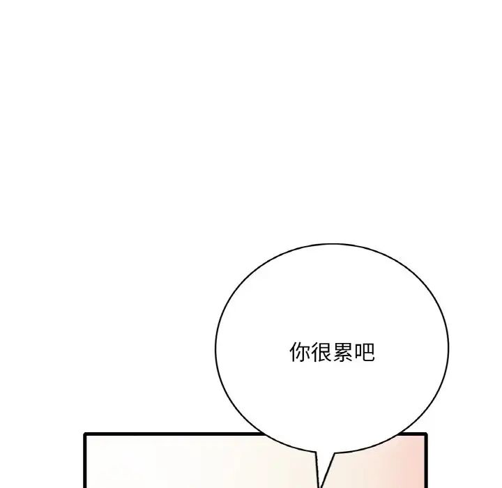 渴望占有她第11話