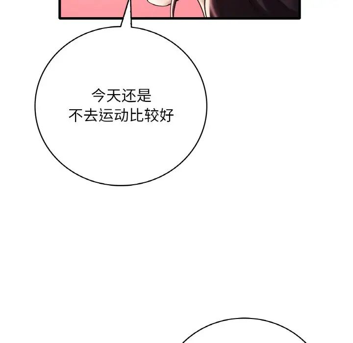 渴望占有她第11話