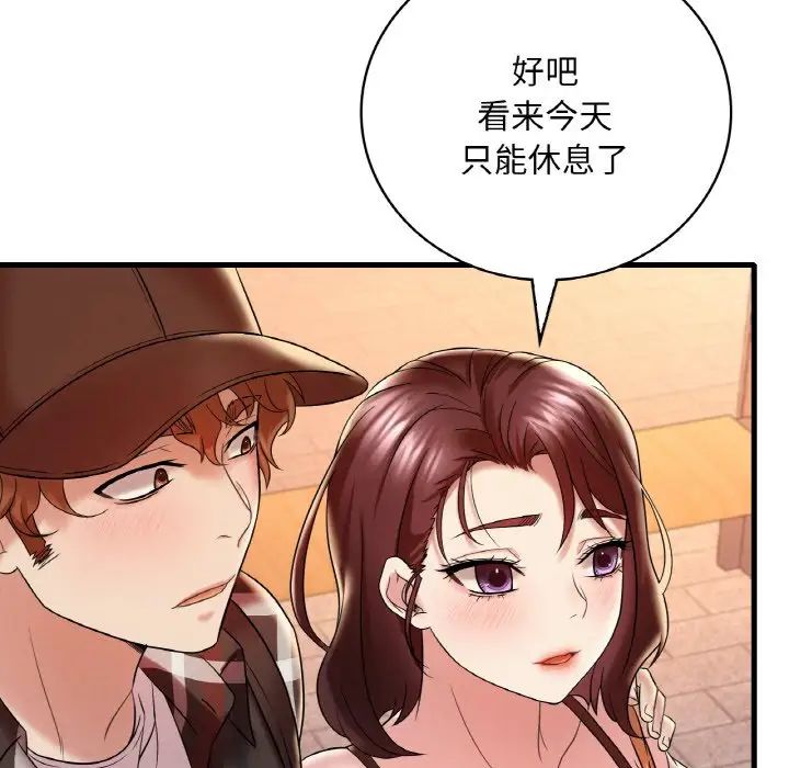 渴望占有她第11話