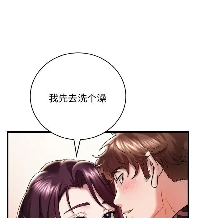 渴望占有她第11話