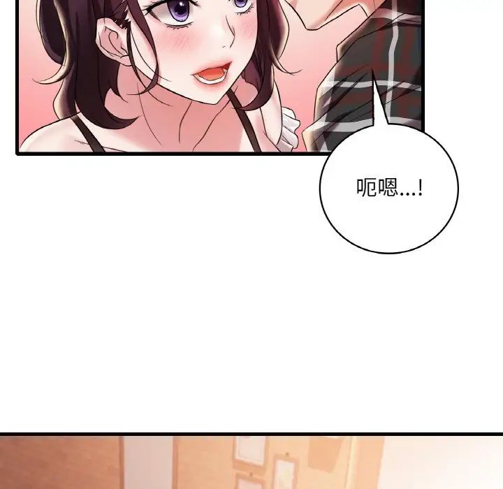 渴望占有她第11話