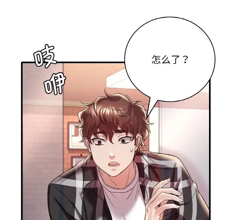 渴望占有她第11話