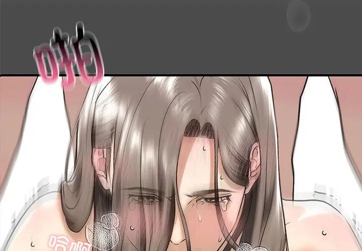 我的继姐第12話