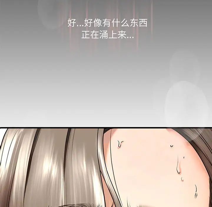 我的继姐第12話