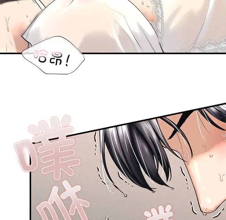 我的继姐第12話