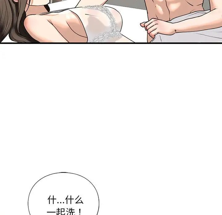 我的继姐第12話