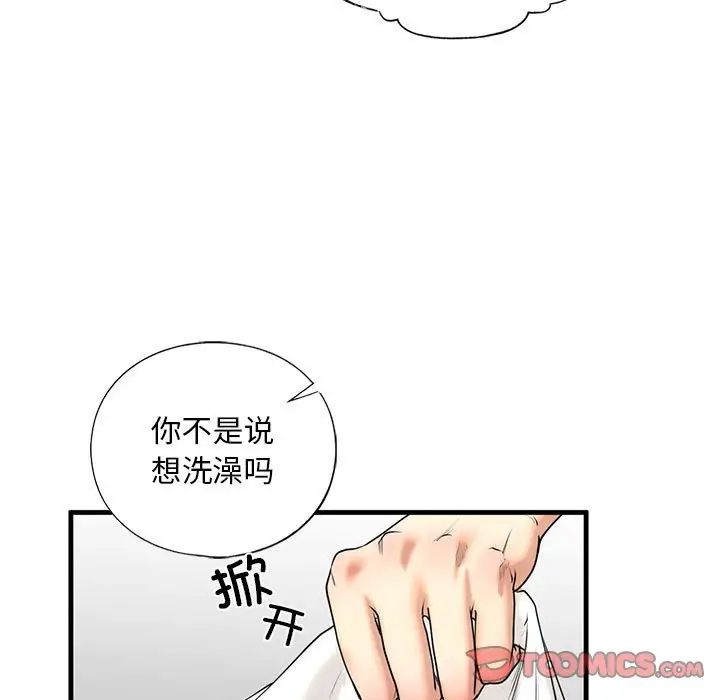 我的继姐第12話