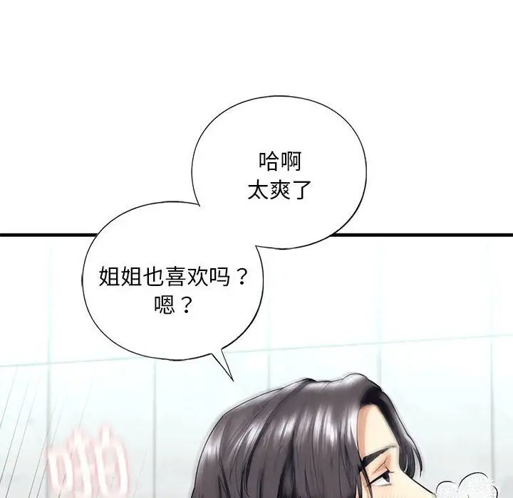 我的继姐第12話