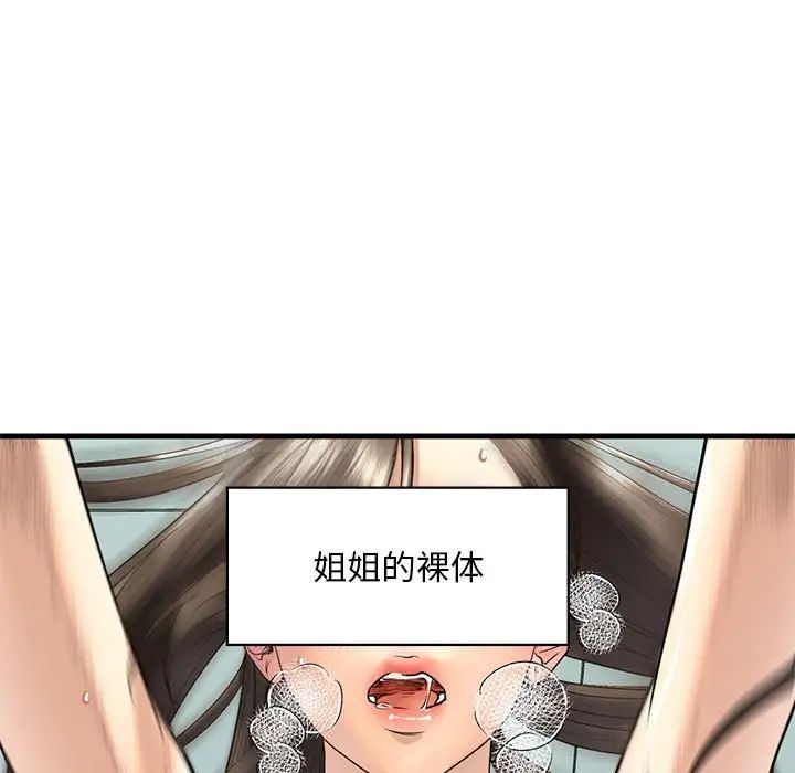 我的继姐第12話