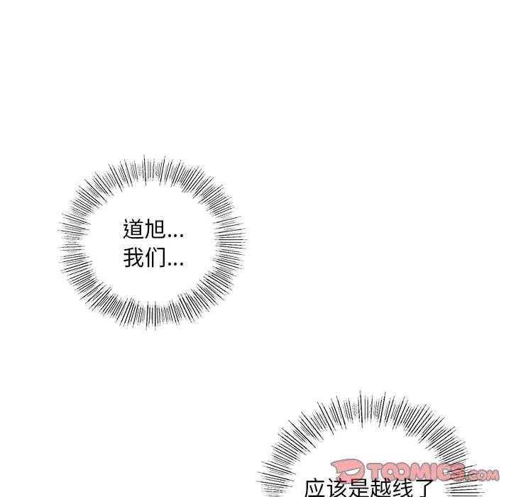 我的继姐第12話