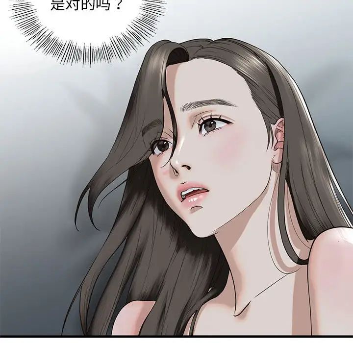 我的继姐第12話