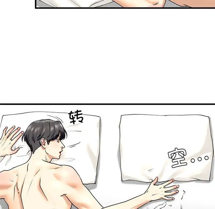 我的继姐第12話