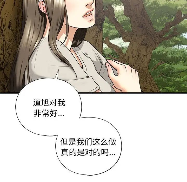 我的继姐第12話