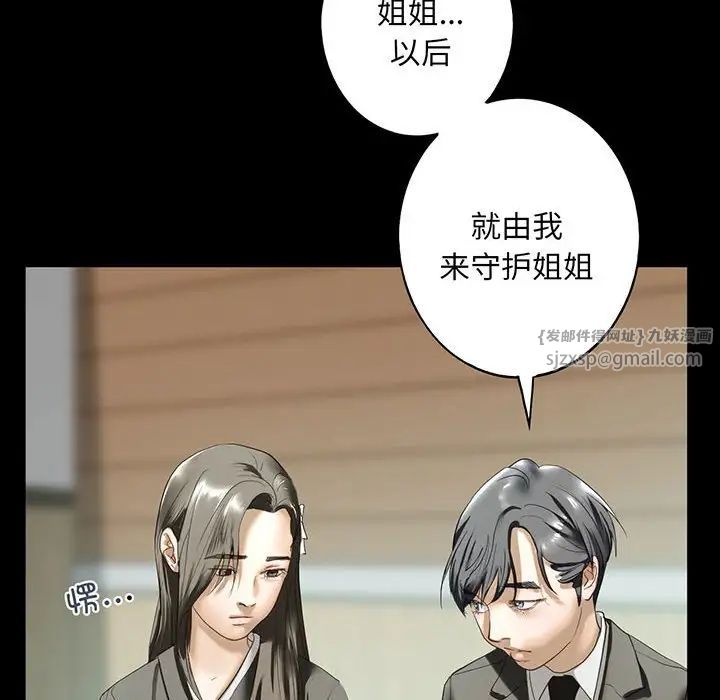 我的继姐第12話