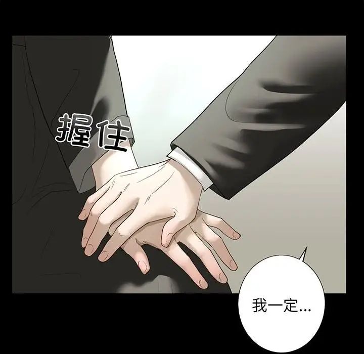 我的继姐第12話