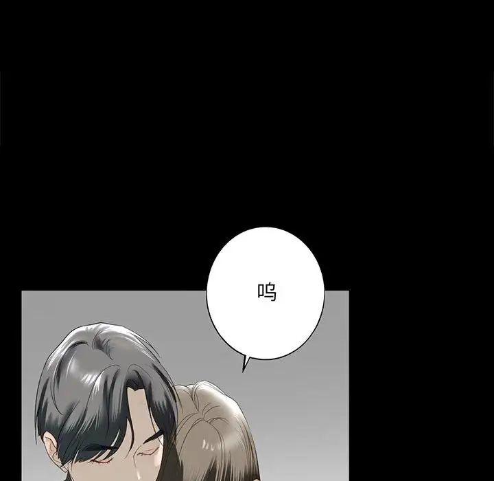 我的继姐第12話
