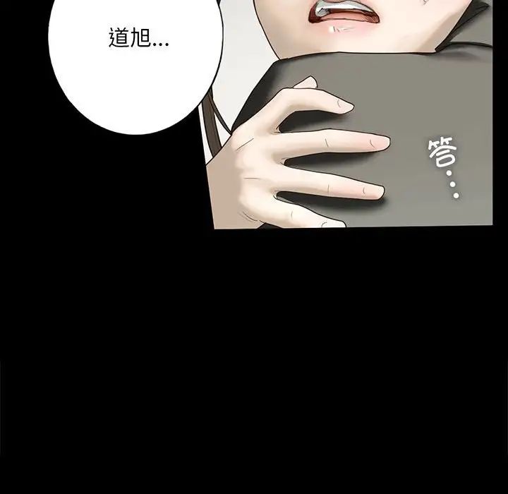 我的继姐第12話