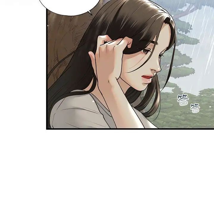 我的继姐第12話