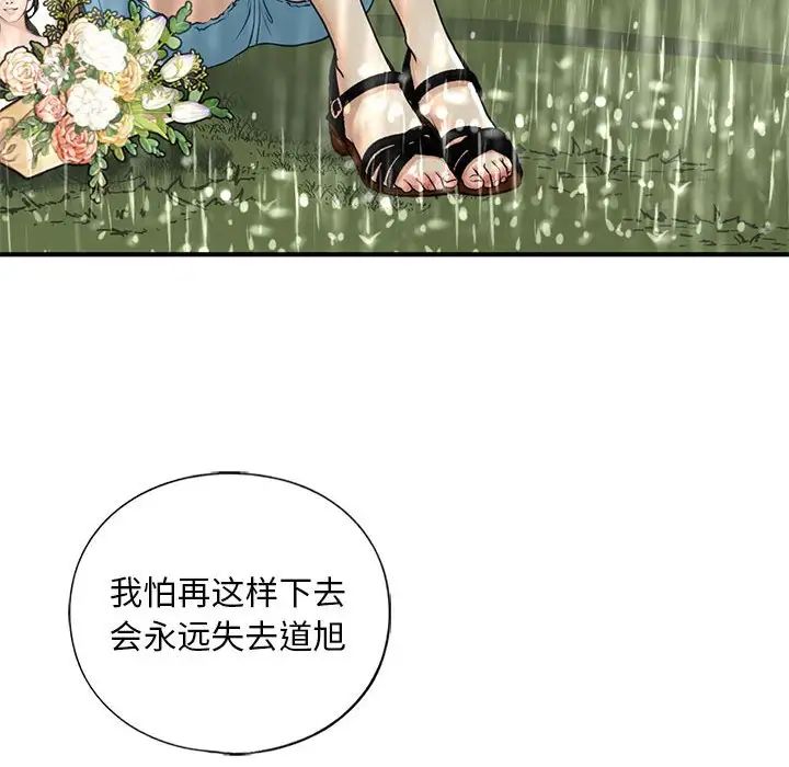我的继姐第12話