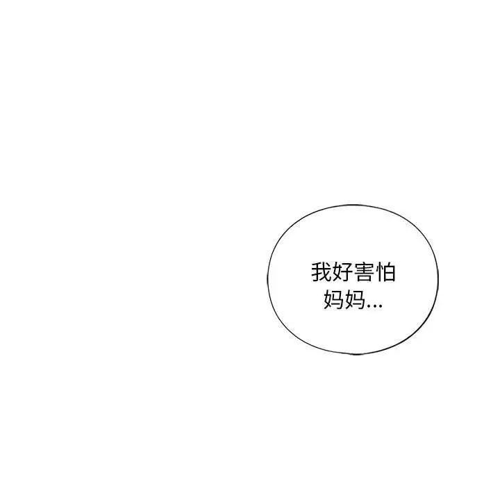 我的继姐第12話