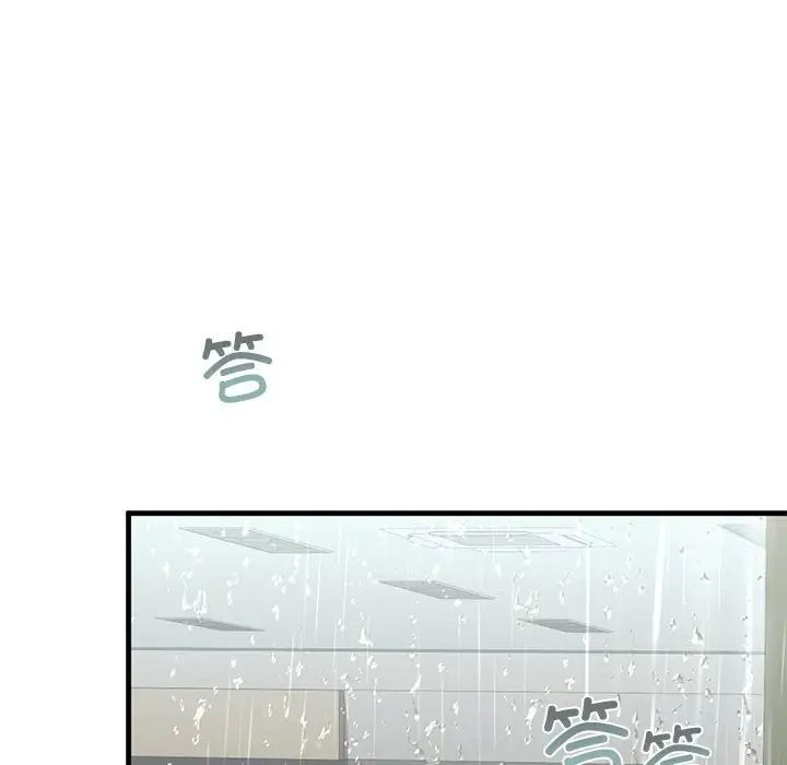 我的继姐第12話