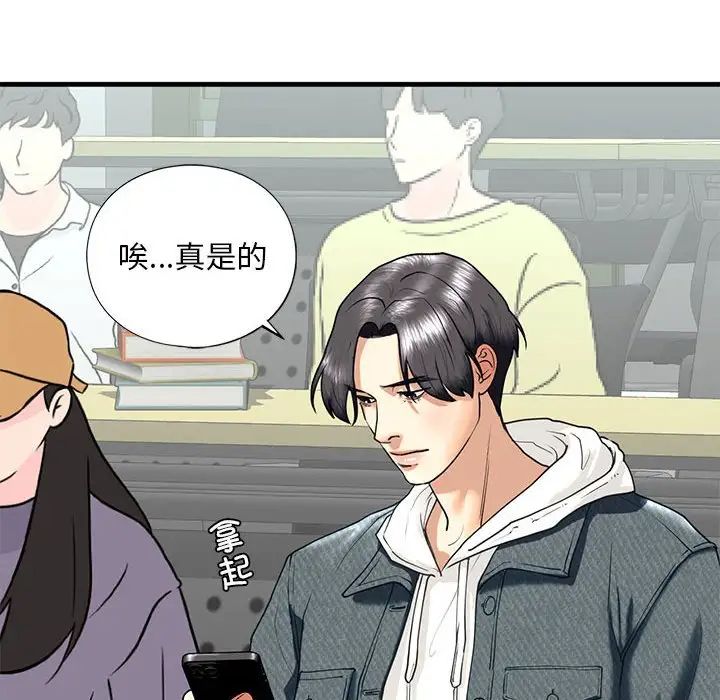 我的继姐第12話