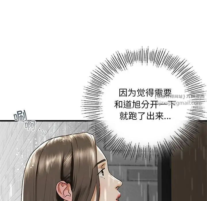 我的继姐第12話