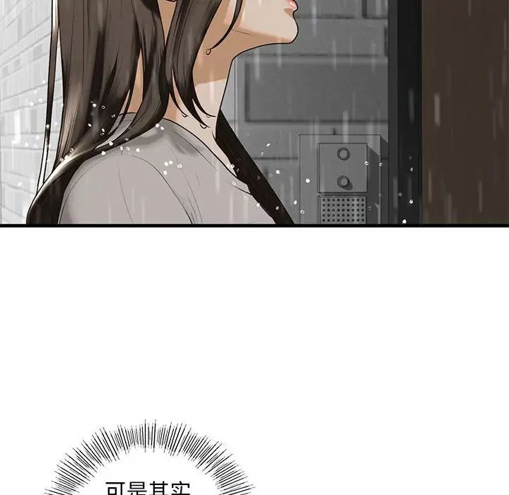 我的继姐第12話