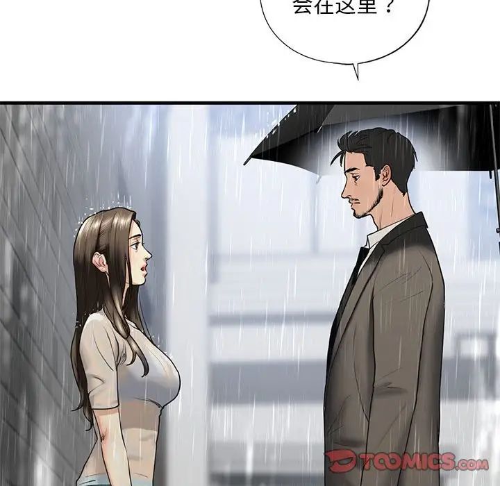 我的继姐第12話