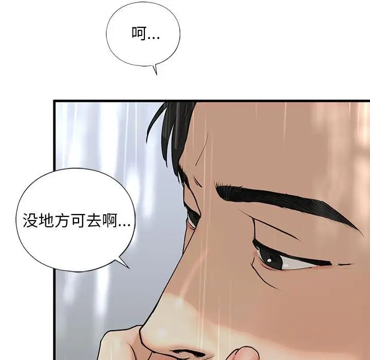 我的继姐第12話